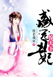 The Favored and Ugly Concubine Shocked the World