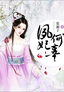 What's Wrong with My Concubine?