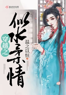 The Tenderness of Traveling Through Water