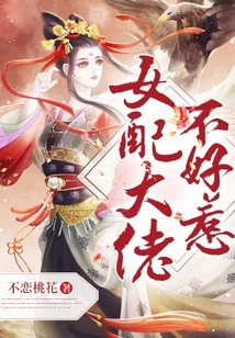 The Supporting Female Boss is Not Easy to Mess With