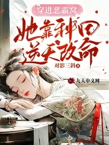 Entering the Bully's Den, She Changed Her Life by Farming!