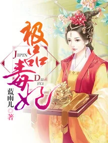 The Best Poisonous Concubine