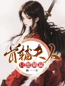 The First Assistant's Wife Just Wants to Win