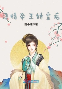 The Ruthless Emperor and the Charming Queen