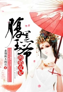 The Playful Concubine of the Sinister Prince