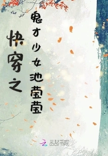 Quickly Wear the Ghost Girl Chi Yingying