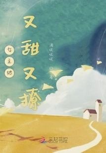 The Heroine is Sweet and Flirty