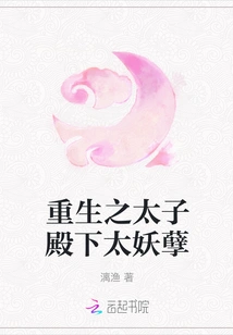 The Reborn Prince is Too Evil