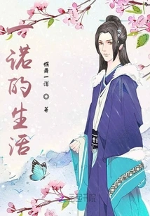 Yi Nuo and Die Wu Yi Nuo