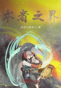 The Realm of Magicians