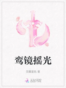 Luan Mirror Fluctuating Light