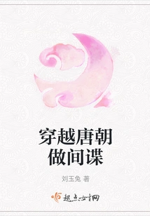 Travel Through the Tang Dynasty to Be a Spy