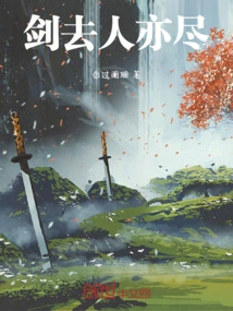 When the Sword Goes Away, Everyone Will Be Gone Too