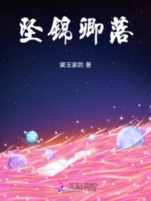 Quickly Traveled Through Time and Met True Love on the Way to Find a Bride