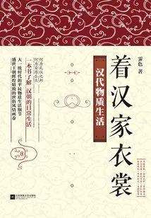 Wearing Han Clothes: Material Life in the Han Dynasty