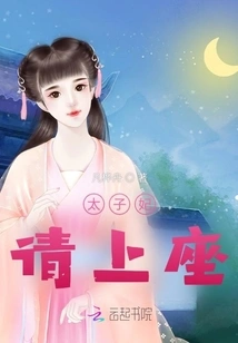 Princess, Please Take a Seat