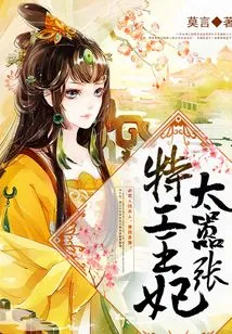 The Secret Agent Princess is Too Arrogant