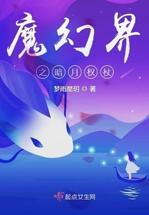 Darkmoon Scepter of the Magic Realm