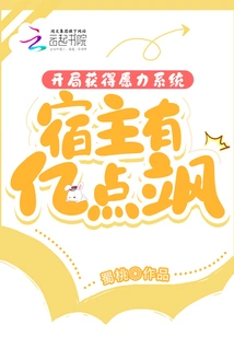 At the Beginning, You Get the Willing Power System, and the Host Has 100 Million Sa Points