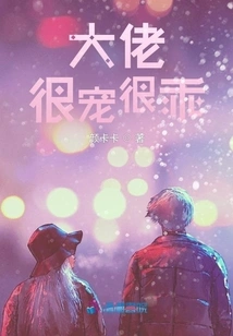 The Boss is Very Doting and Well-behaved