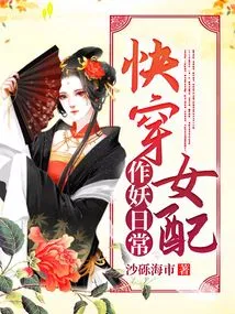 The Daily Life of a Fast-wearing Female Supporting Role as a Demon