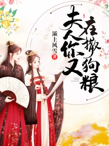 Madam, You Are Spreading Dog Food Again