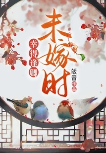 Fortunately, I Met You When You Were Not Married