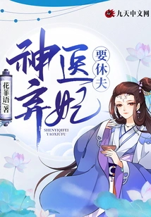 The Miracle Doctor Abandons His Concubine and Wants to Divorce Her Husband