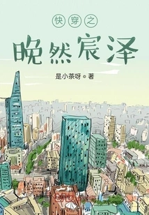 Quickly Wear the Late Night Ran Chenze