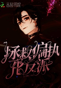 Save the Paranoid Black Villain