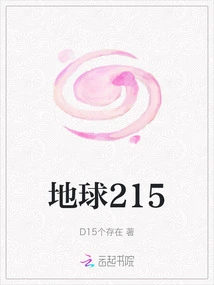 Earth 215