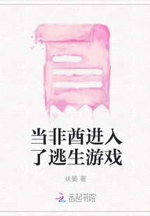 When African Emirates Entered the Escape Game