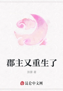 The Princess is Reborn Again