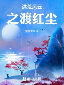 Crossing the Mortal World