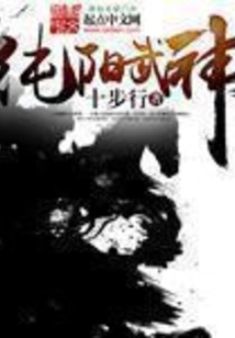 Chunyang Martial God