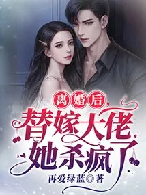 After the Divorce, She Went Crazy Trying to Marry a Big Boss