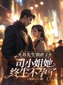 Mr. Su, Please Stop Being Abusive. Miss Si Will Be Infertile for the Rest of Her Life