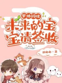 Daddy and Mommy, Please Sign for the Future Baby