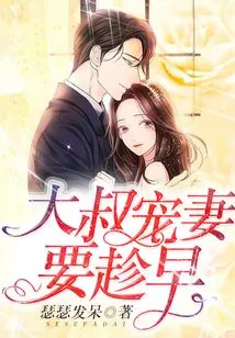 Uncle Loves His Wife as Soon as Possible