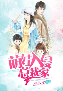 Cute Baby Invades Ceo's House