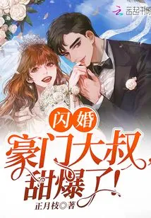 A Flash Marriage to a Wealthy Man is so Sweet!