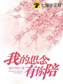 Spoiled Wife: Mysterious Husband Dotes on Her Fiercely