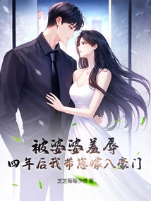 I Was Humiliated by My Mother-in-law, and Four Years Later I Brought up My Son and Married into a Wealthy Family