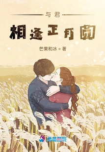 Meet You on the First Full Moon