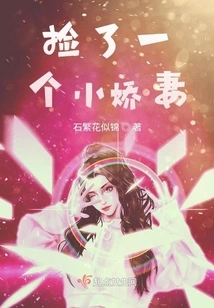 Picked up a Little Wife