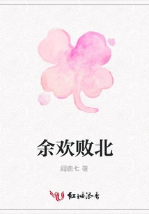 Yu Huan Was Defeated