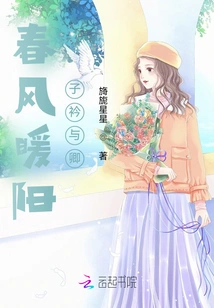 The Spring Breeze Warms the Sun, Zijin and Qing