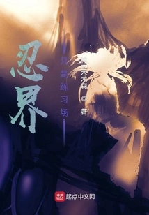 The Ninja World is Just a Training Ground