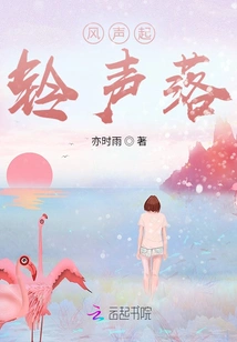 The Wind Rises and the Bell Falls