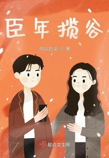 Chen Nian Takes Possession of the Valley